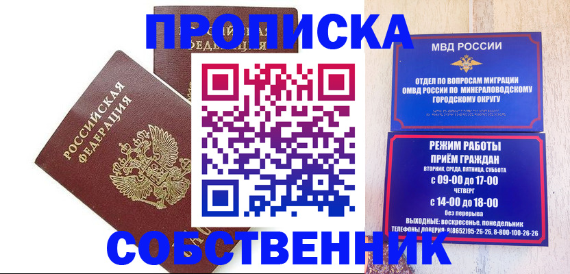 прописка для кредита в Курганинске