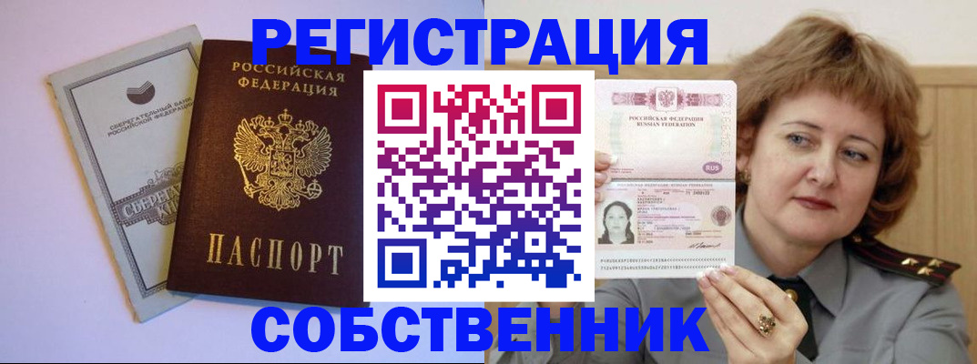 прописка паспорт в Курганинске