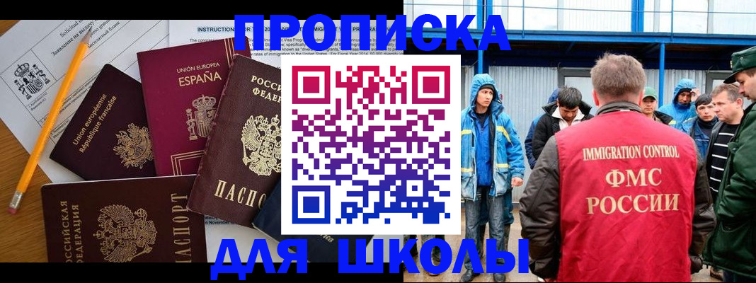 временная регистрация в квартире в Курганинске