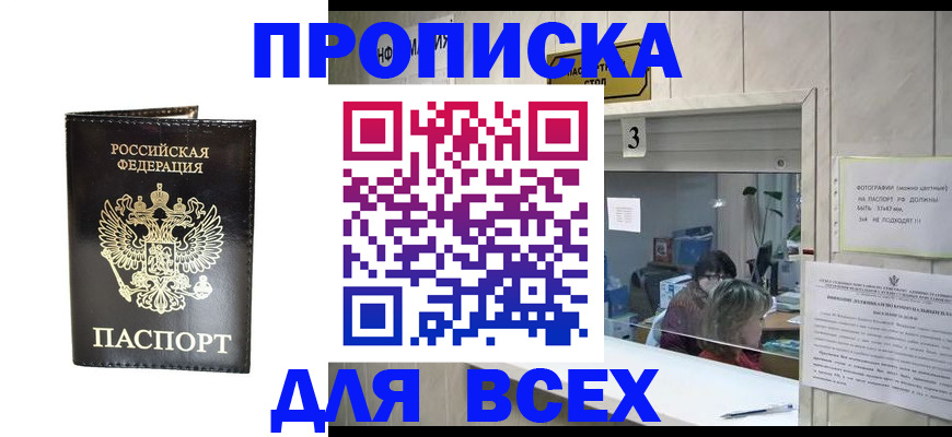 прописка иностранных граждан в Курганинске