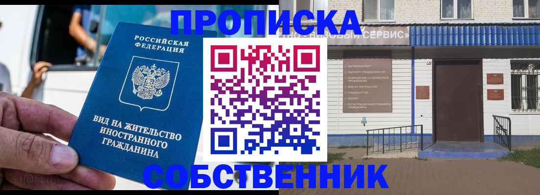 прописка ребенка в Курганинске