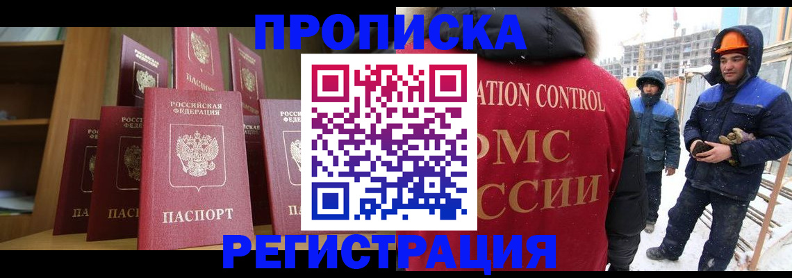 временная регистрация законно в Курганинске